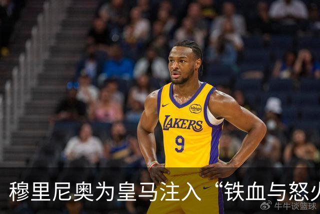 穆里尼奥为皇马注入“铁血与怒火”！小将阿森西奥力挺“狂人”重夺西甲霸权